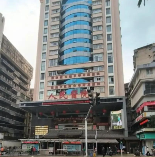 南平人民医院 (福建中医药大学附属南平人民医院) 