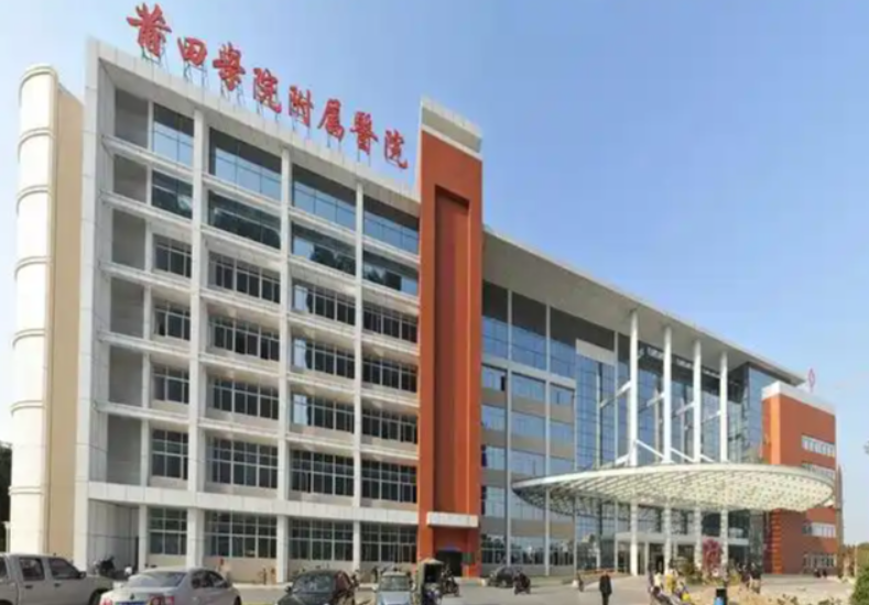 莆田学院附属医院 (福州莆田学院附属医院) 